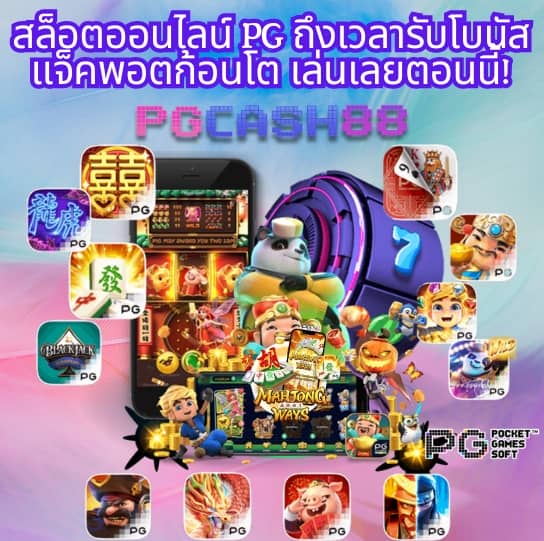 ผลบอลth