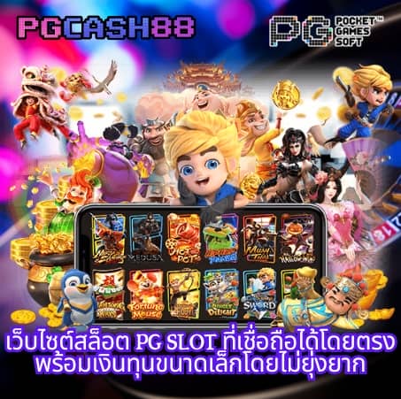 ผลบอลth